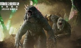 哥斯拉最新爆料视频,神秘力量觉醒，史诗对决即将上演！